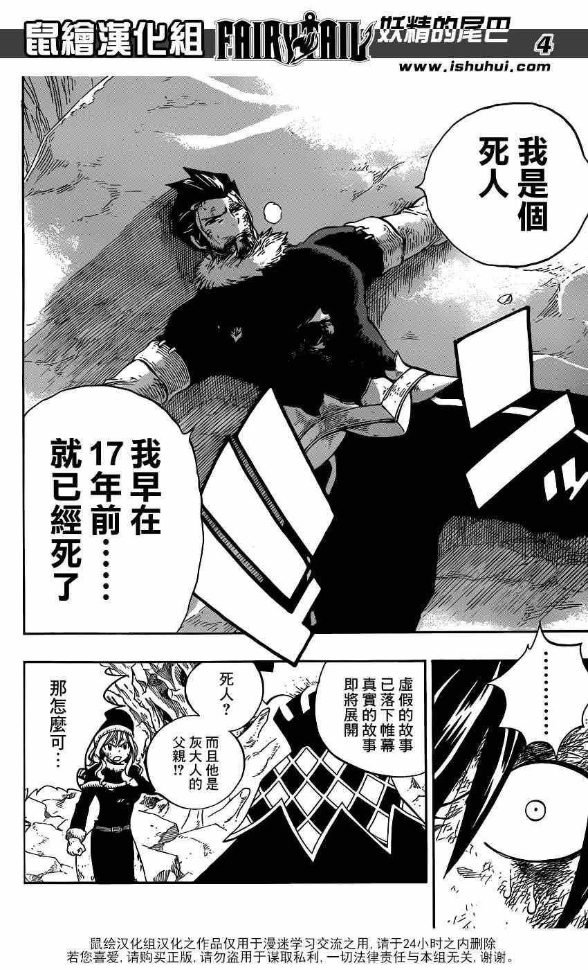 第393话3