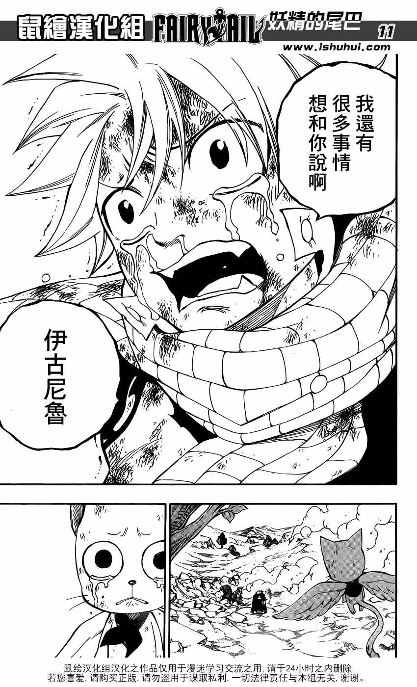 第415话10