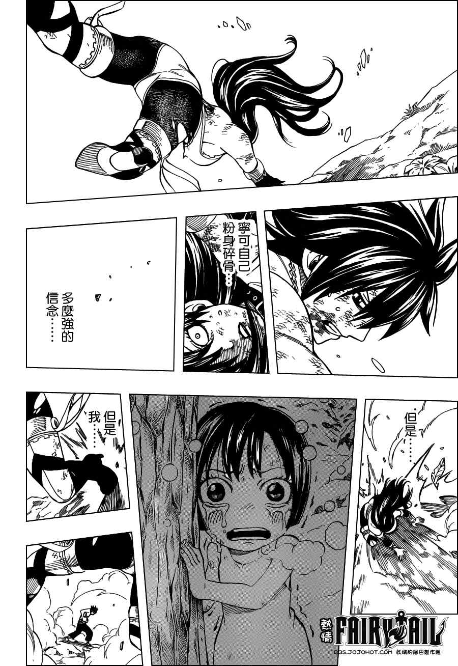 第240话16