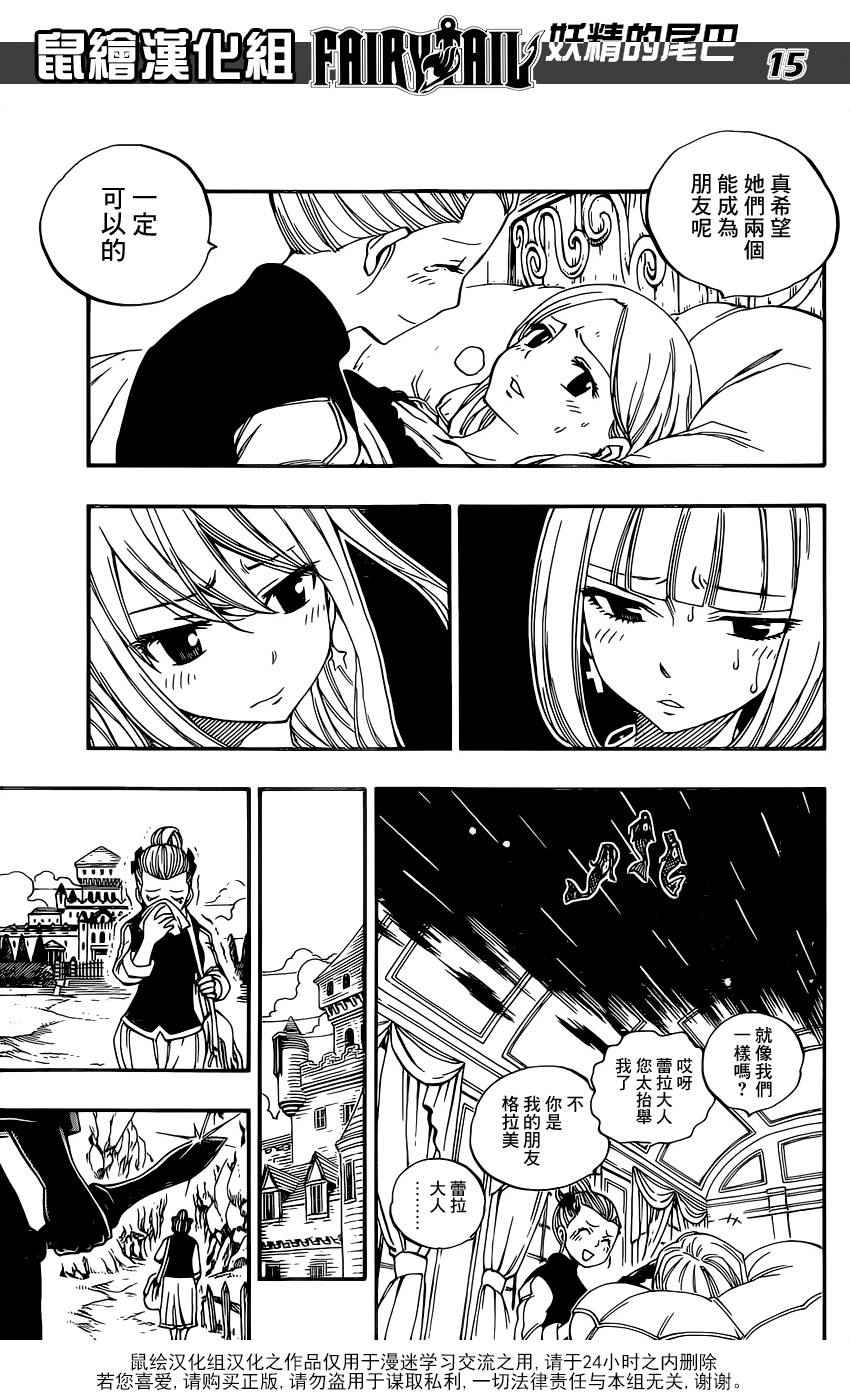 第468话14