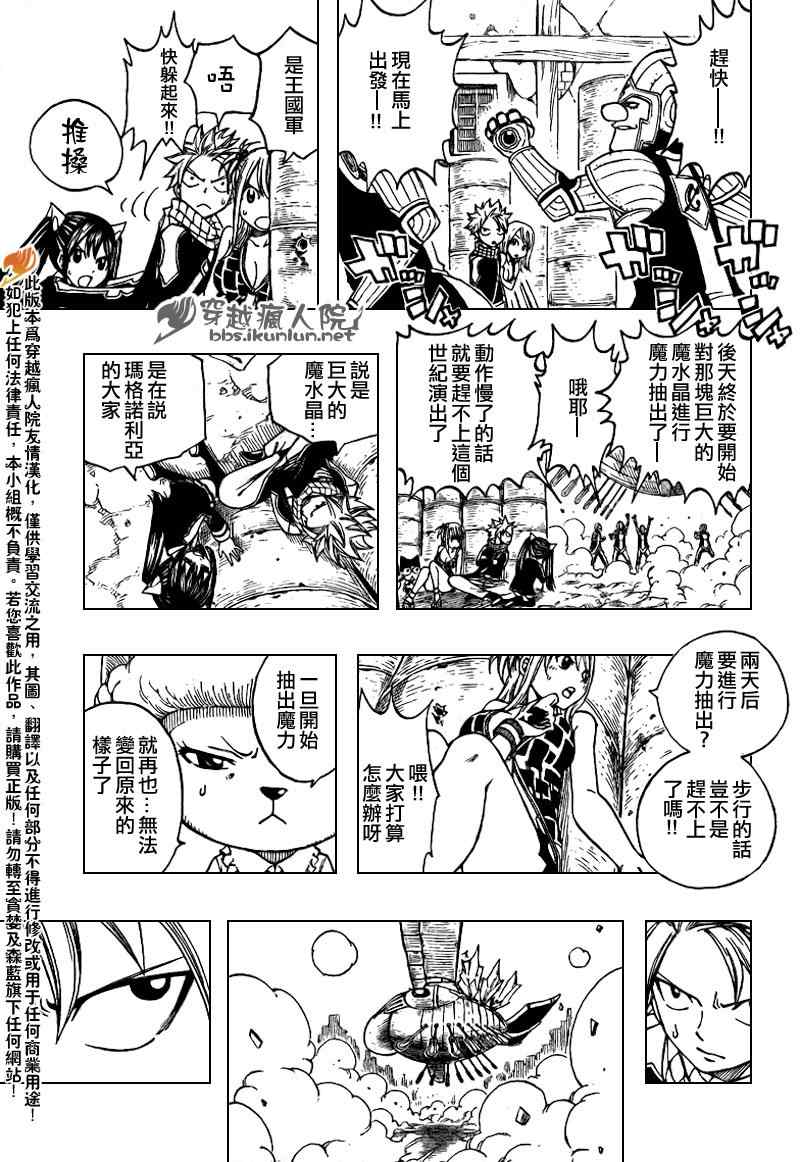 第173话10