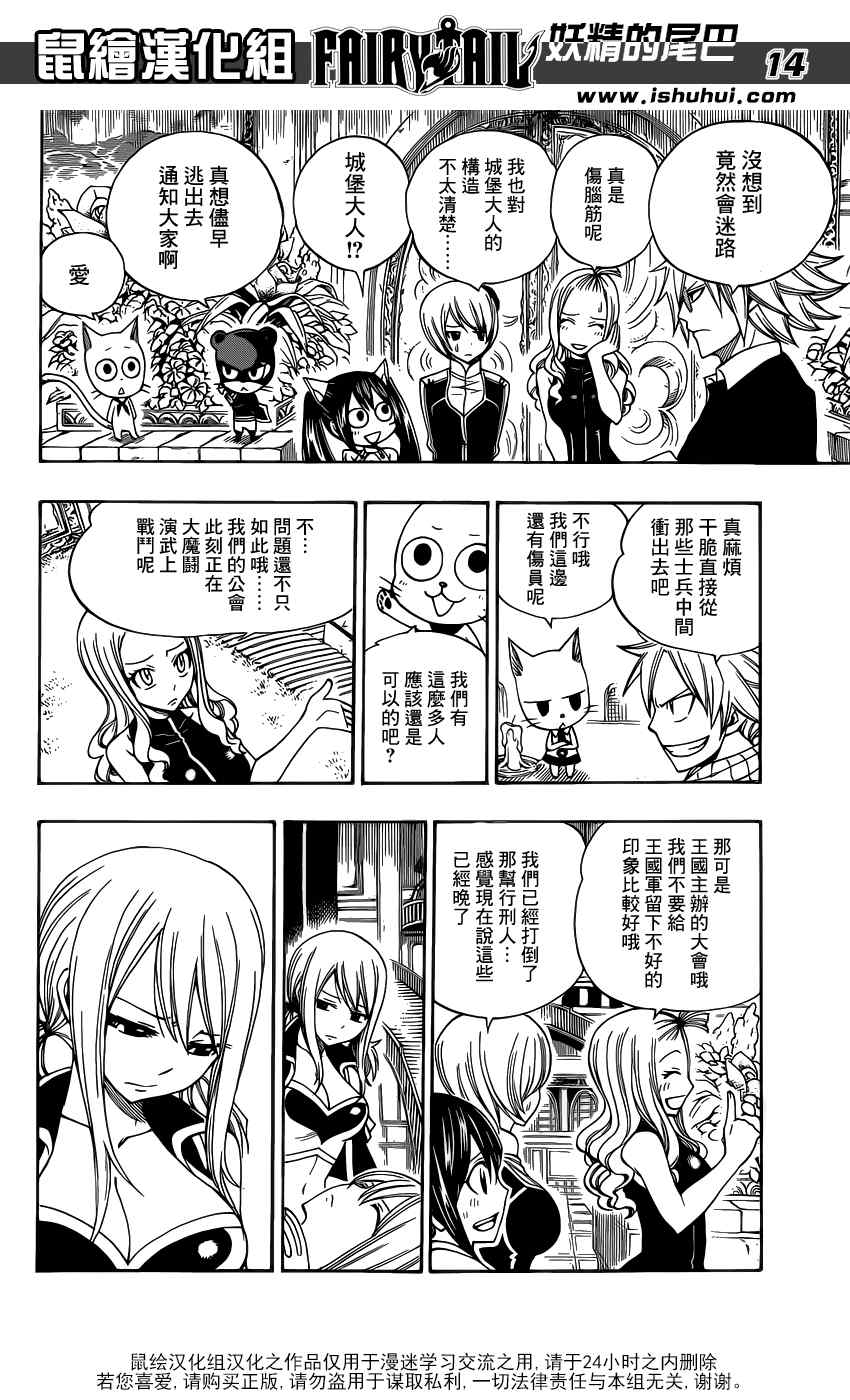 第316话14