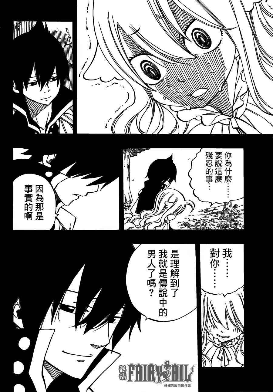 第449话17