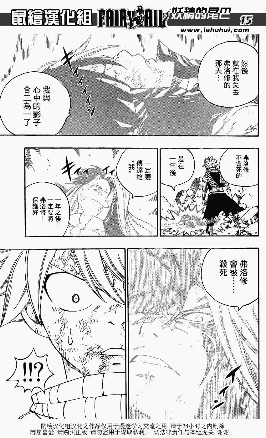 第337话14