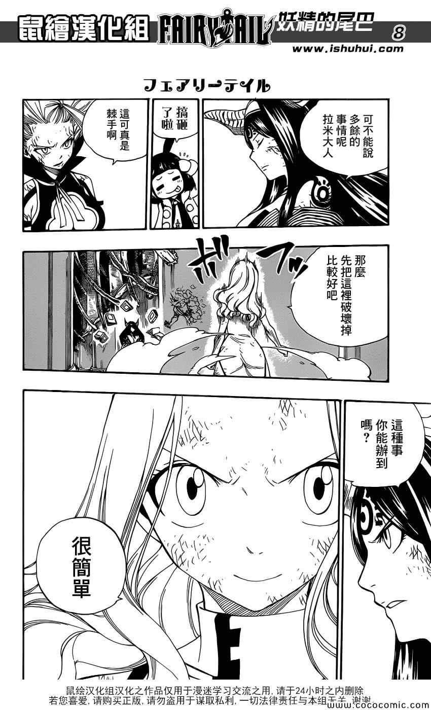 第380话7