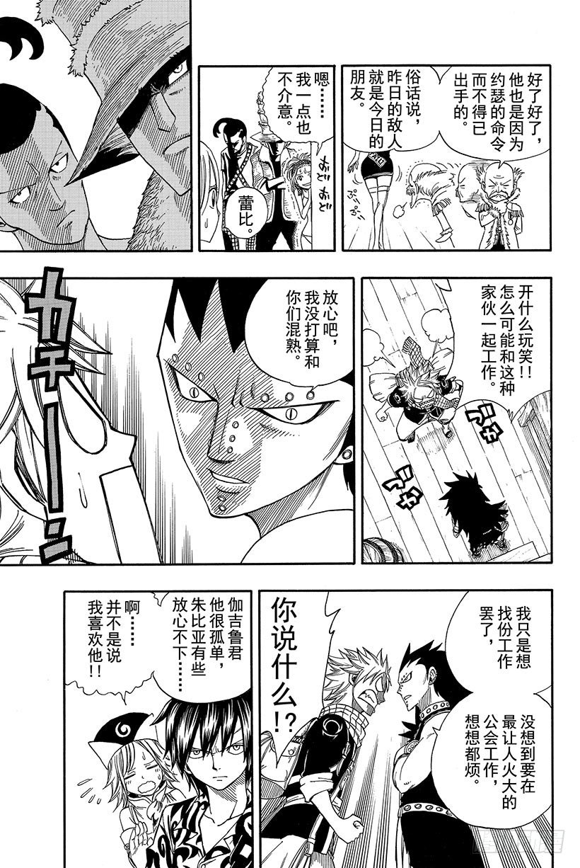 第103话HOME11