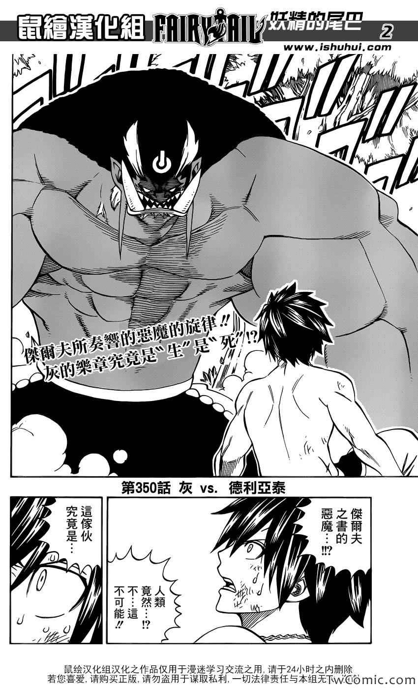 第350话1