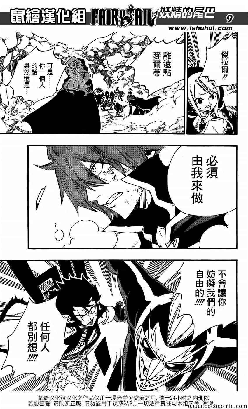 第367话8