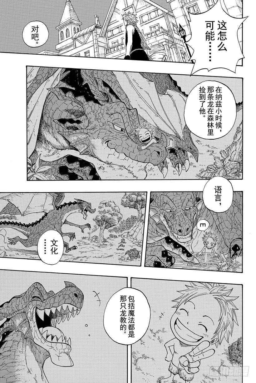第2话会长登场！34