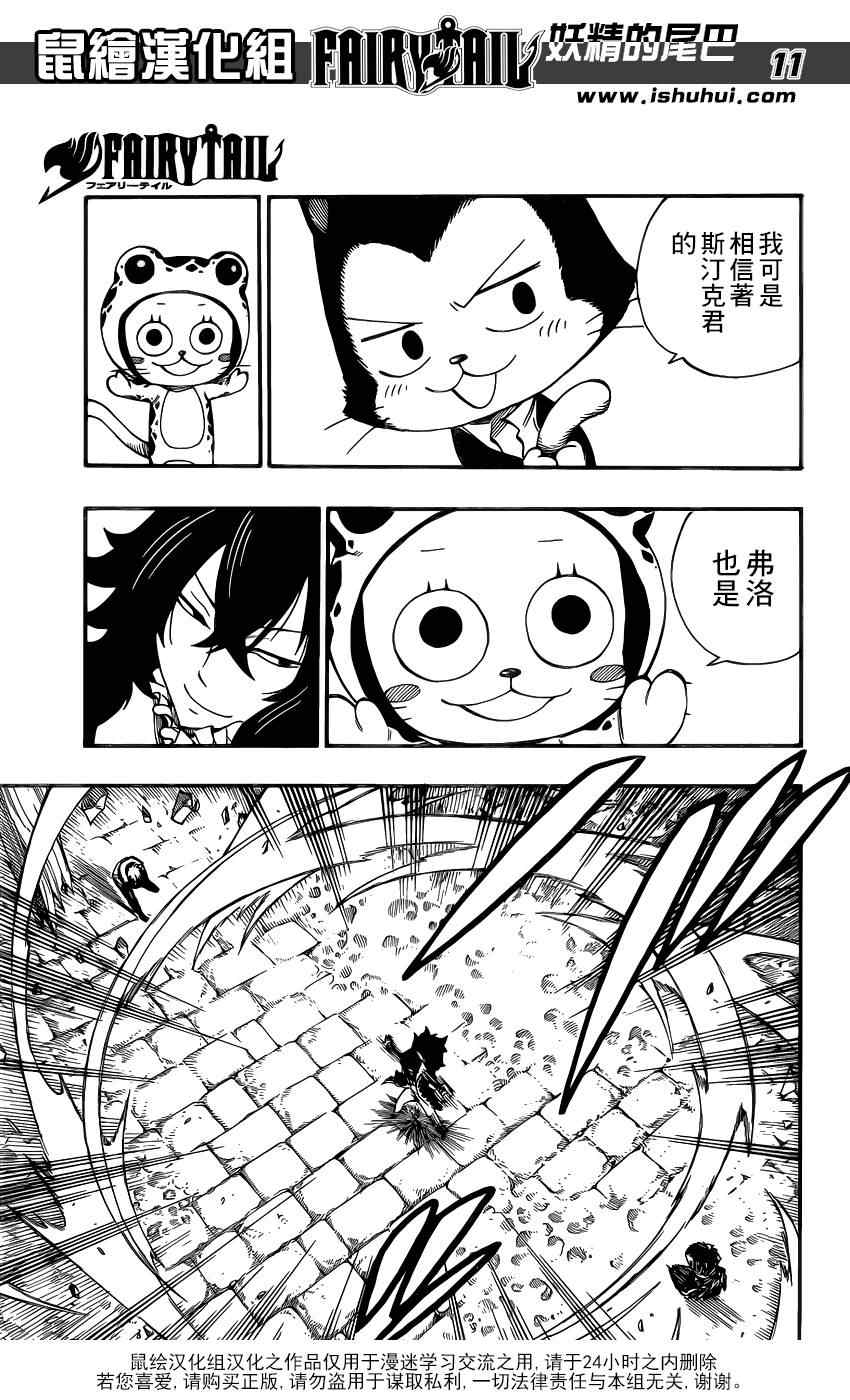 第389话10