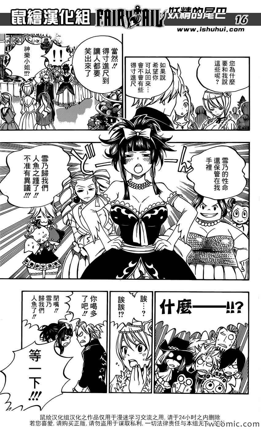 第338话14
