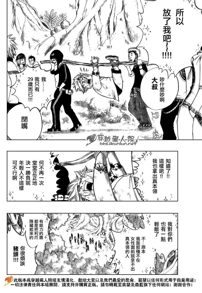 第137话13