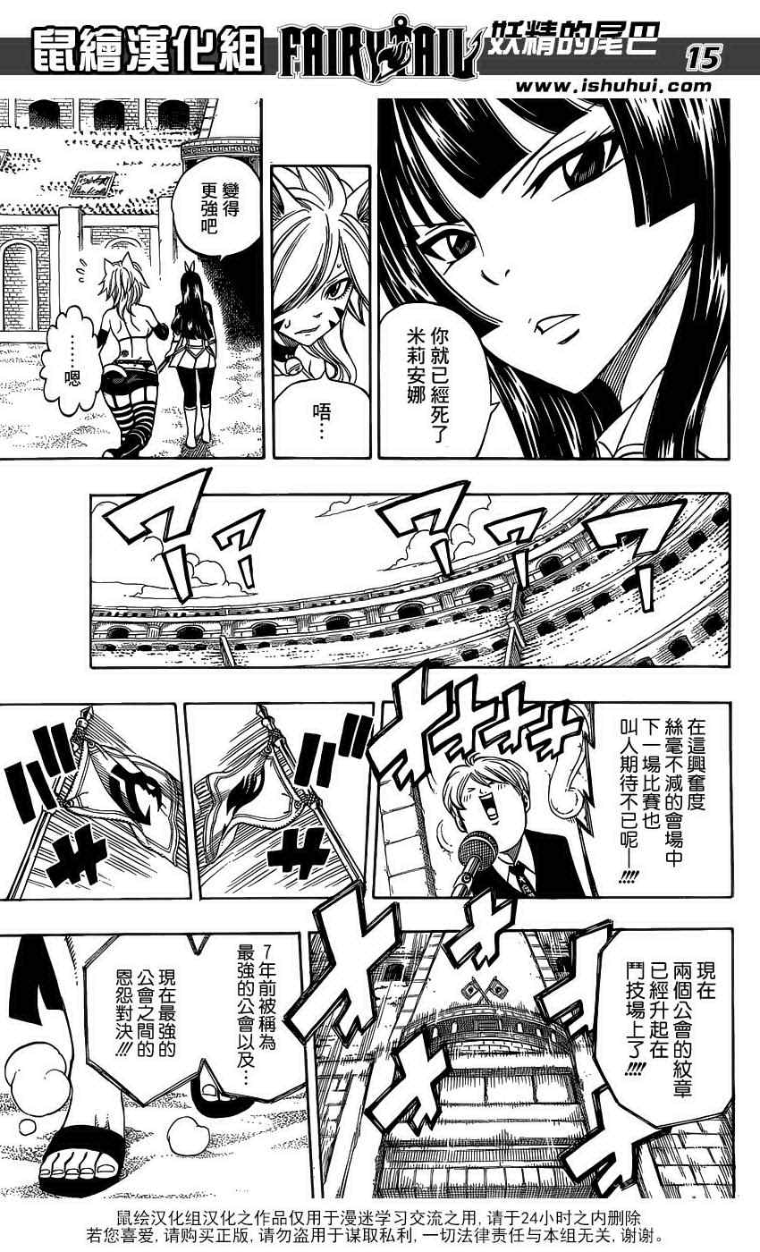 第293话13