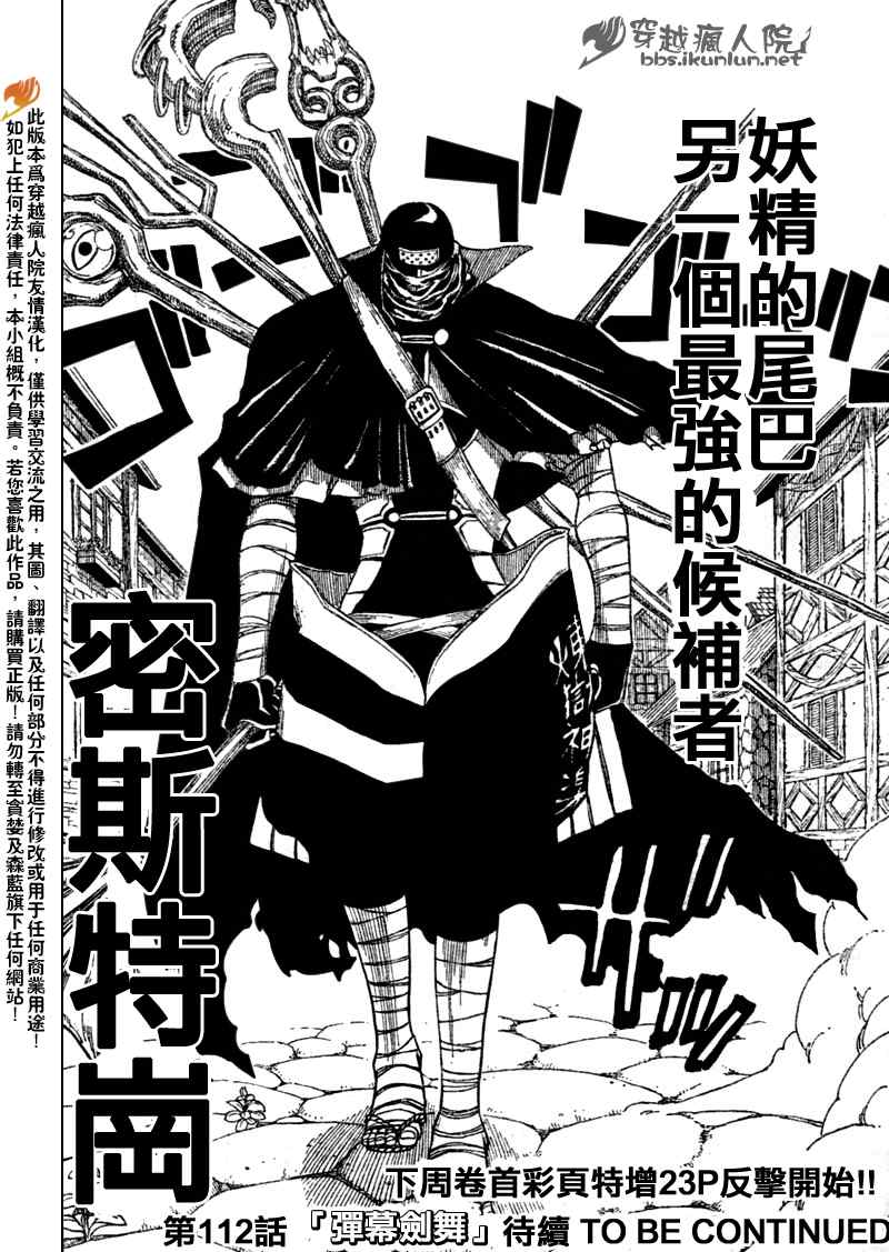 第111话20