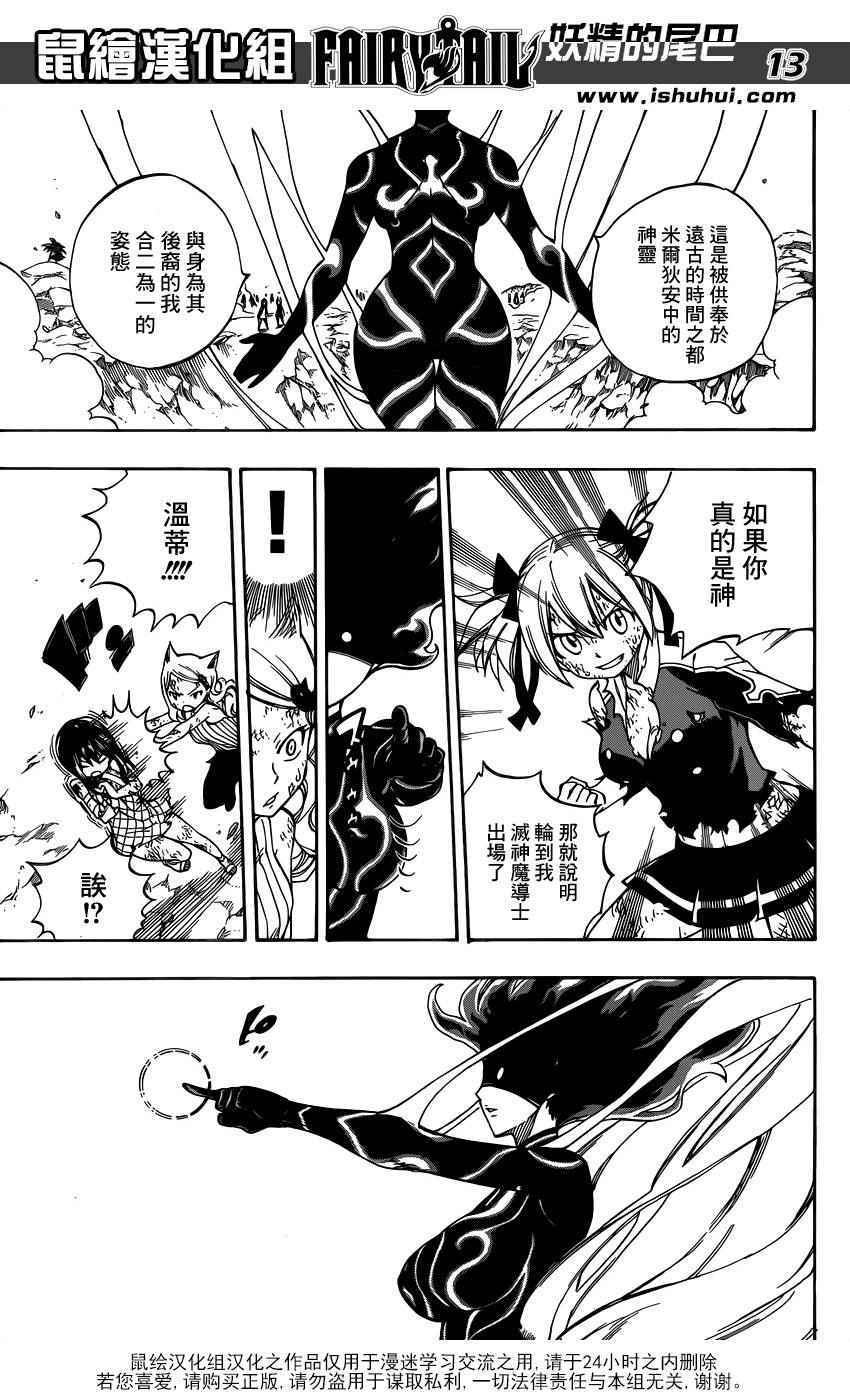 第475话12