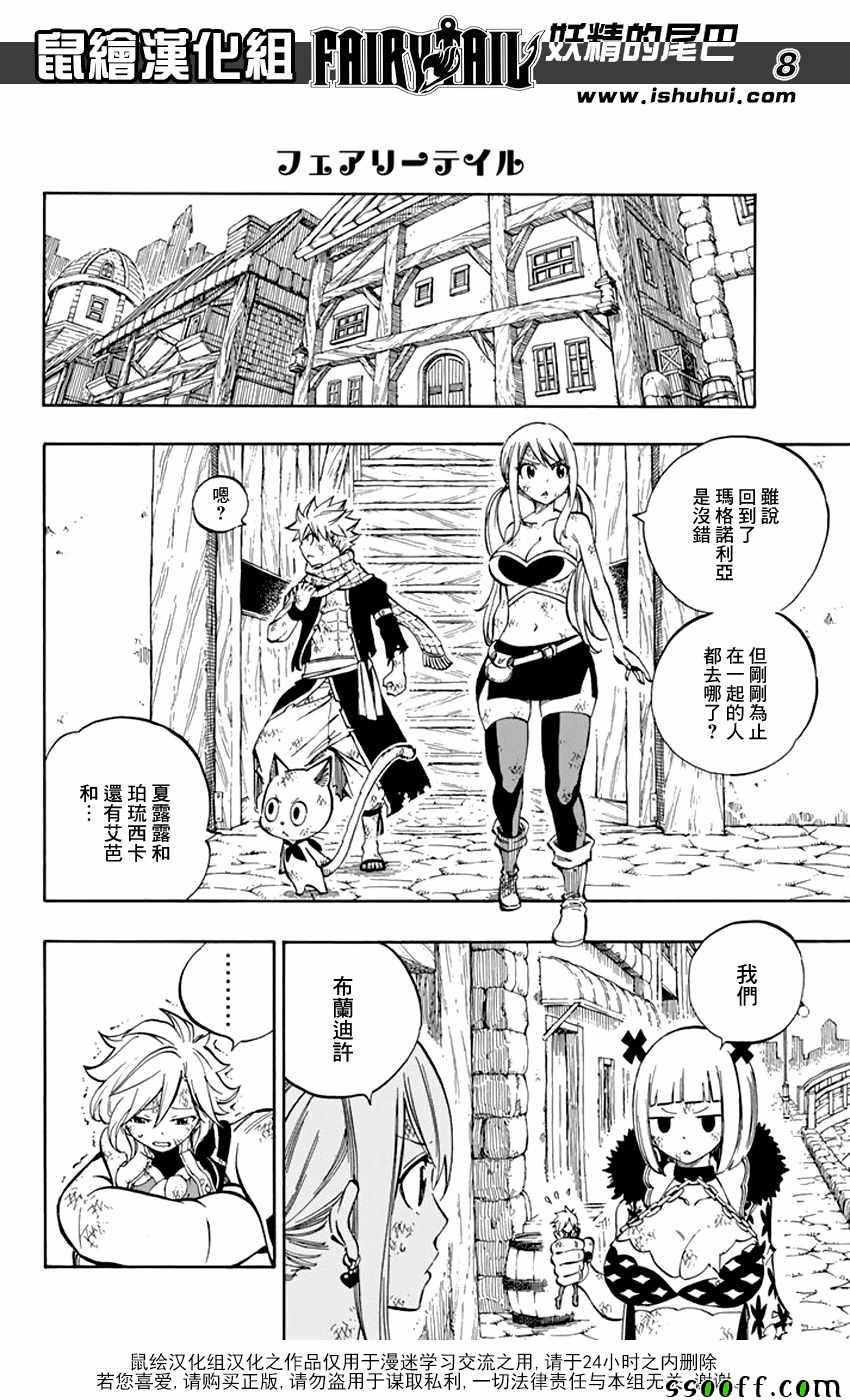 第521话7