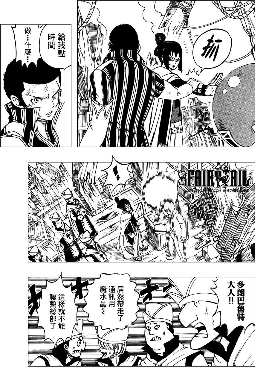 第228话17