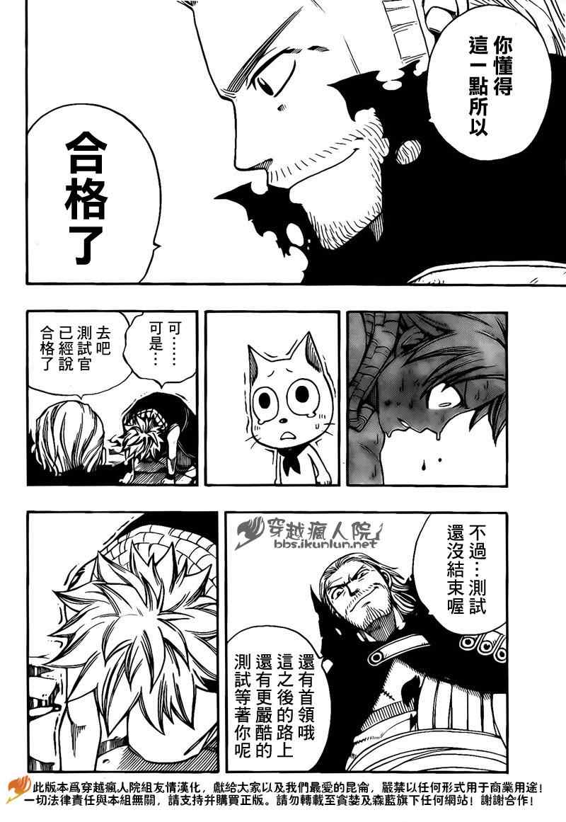 第206话17