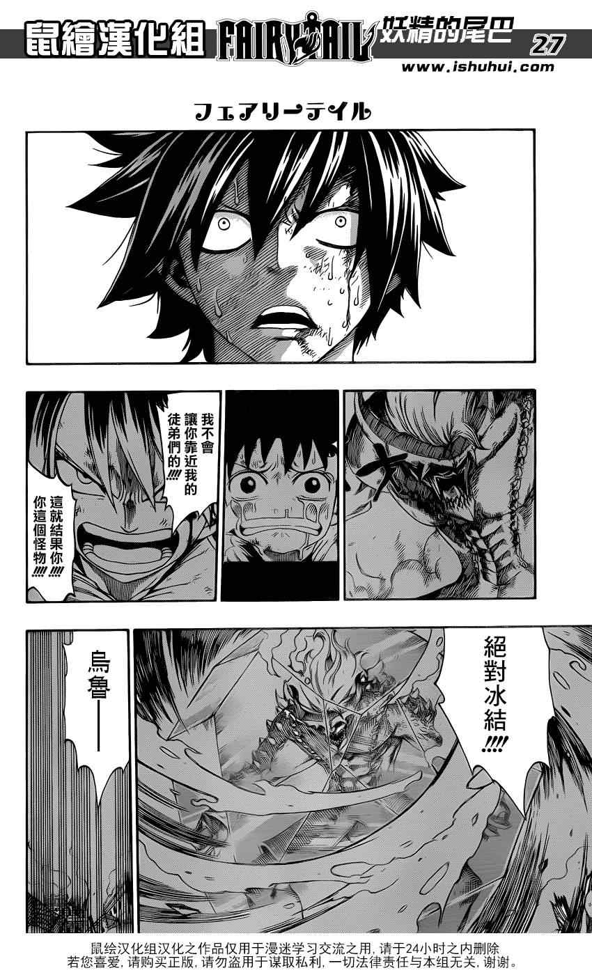 第390话25