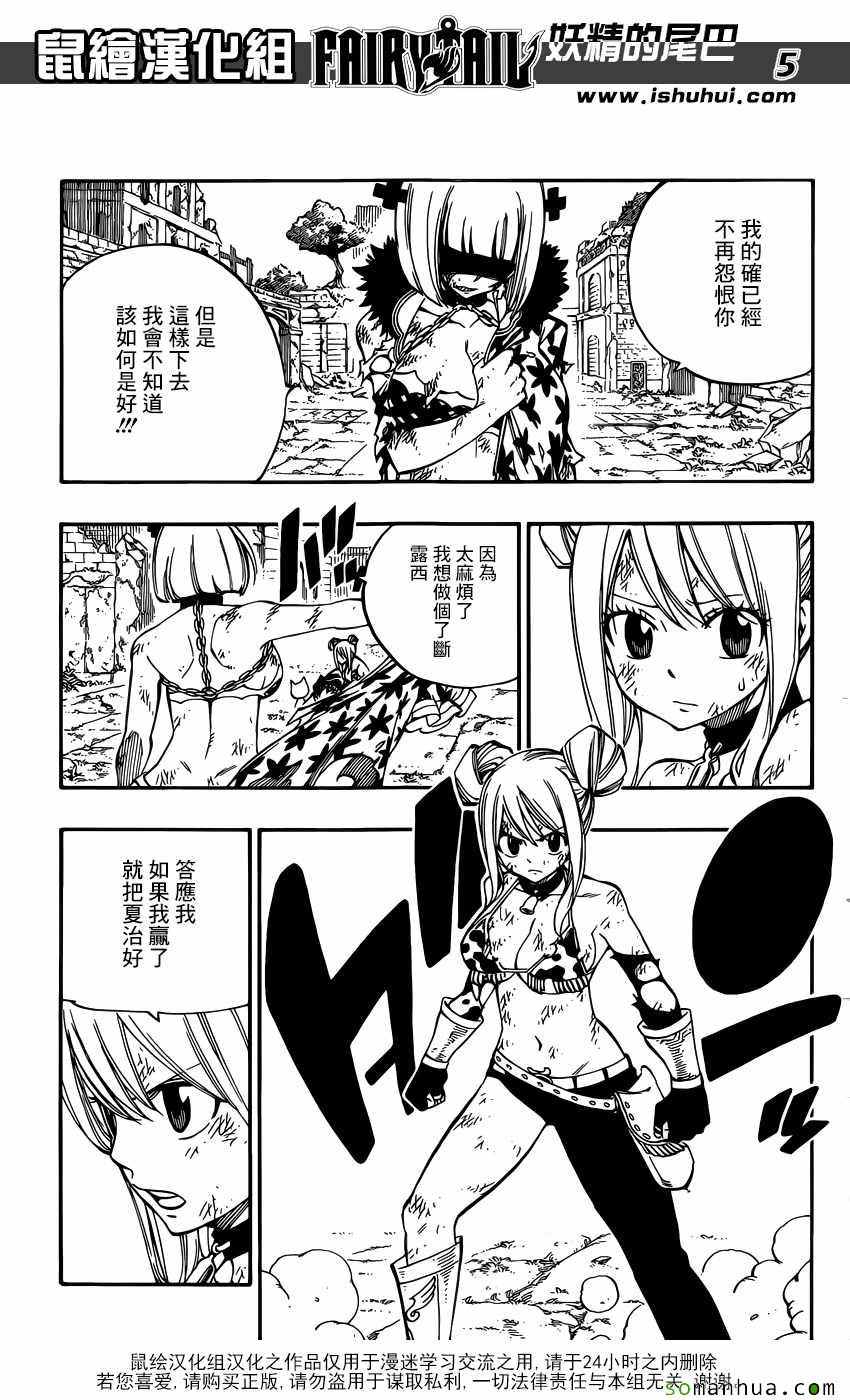 第501话4