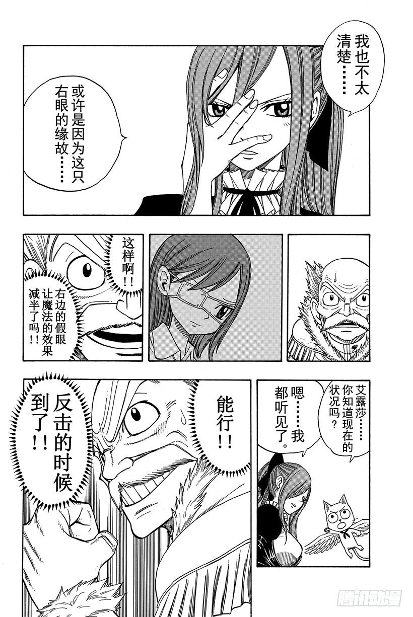 第111话还剩4人18