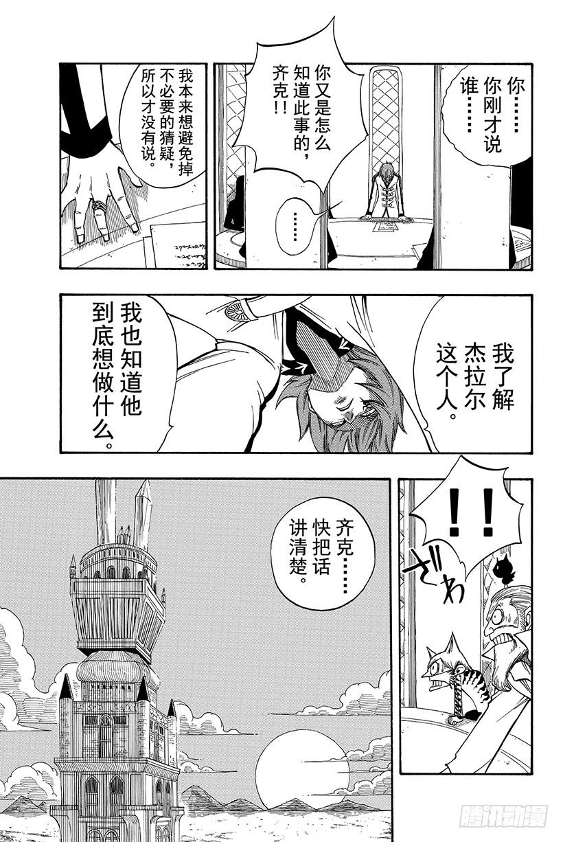 第88话纳兹成为猎物9
