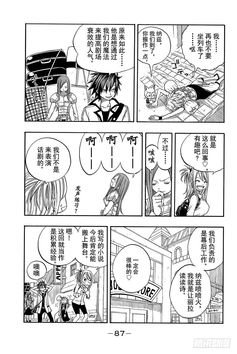 第70话弗雷德里克与杨德丽卡5