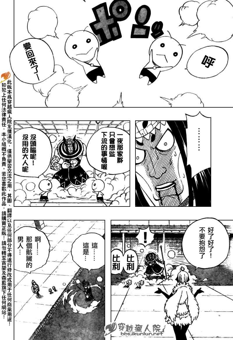 第133话18