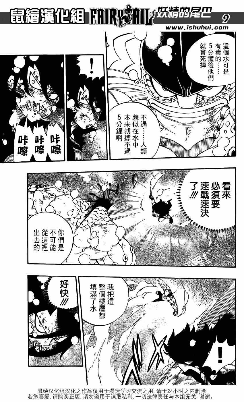 第396话7