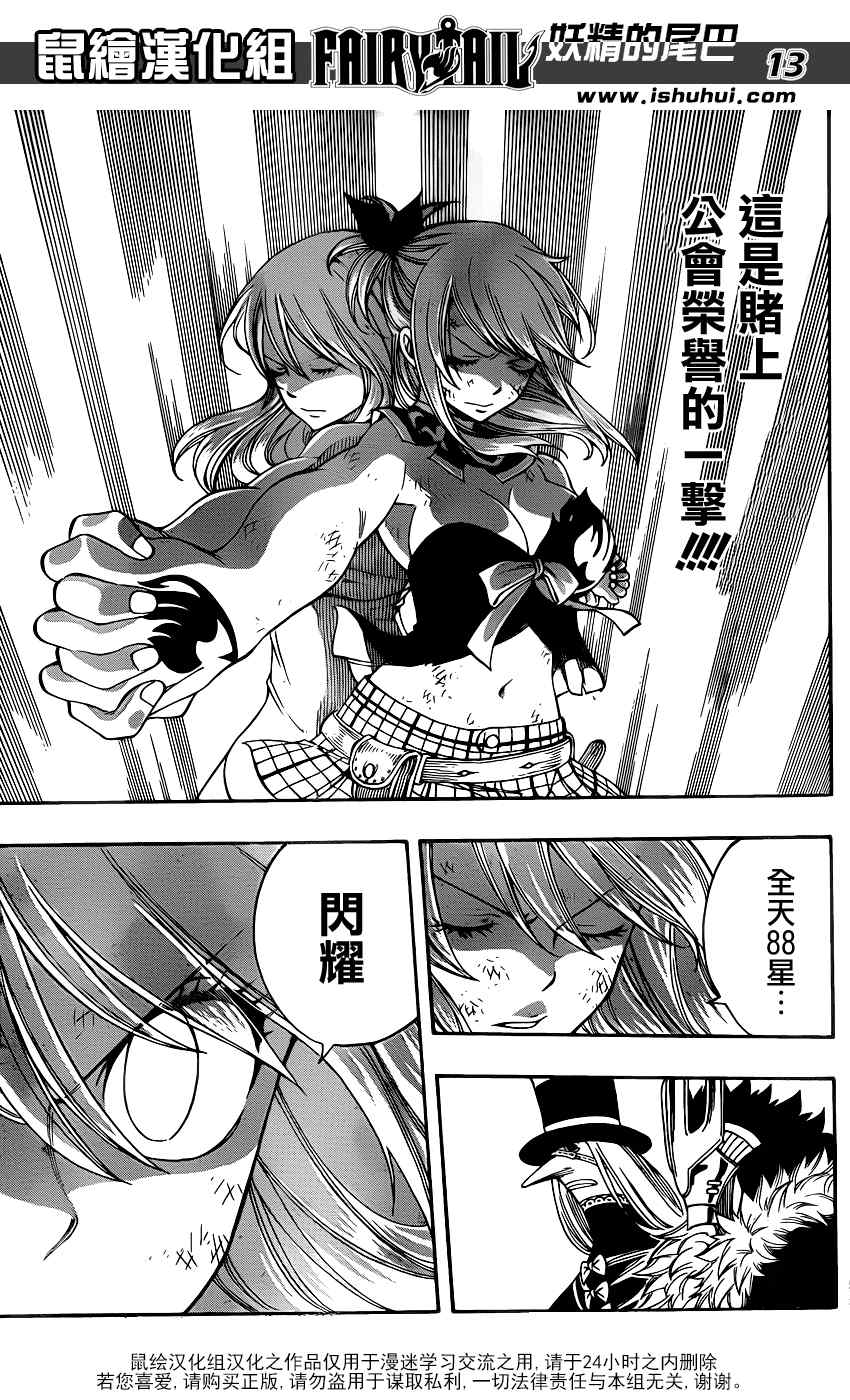 第272话12