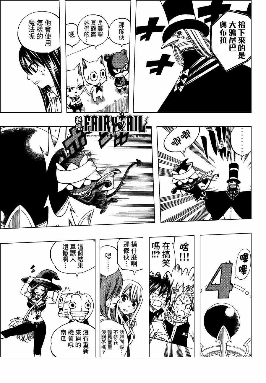第285话8