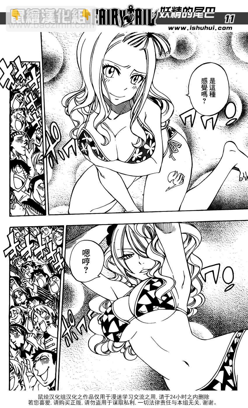 第279话9