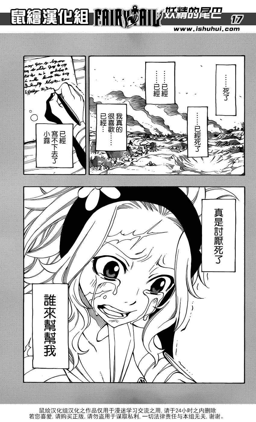 第297话15