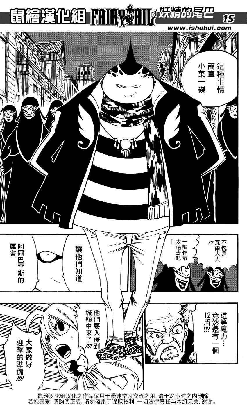 第455话14