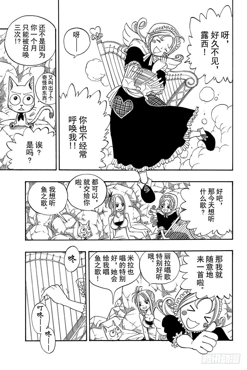 第28话月之滴9