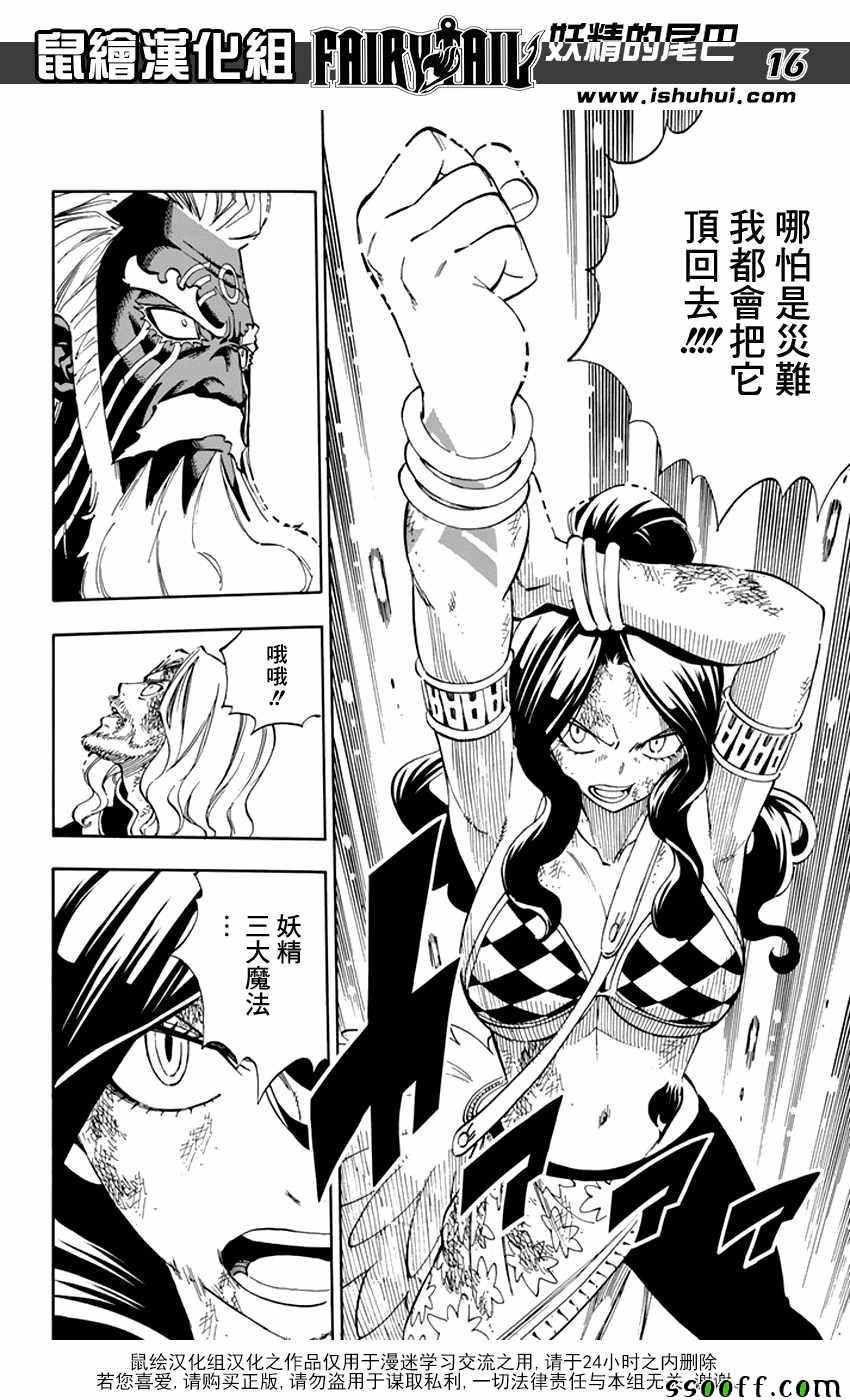 第524话15