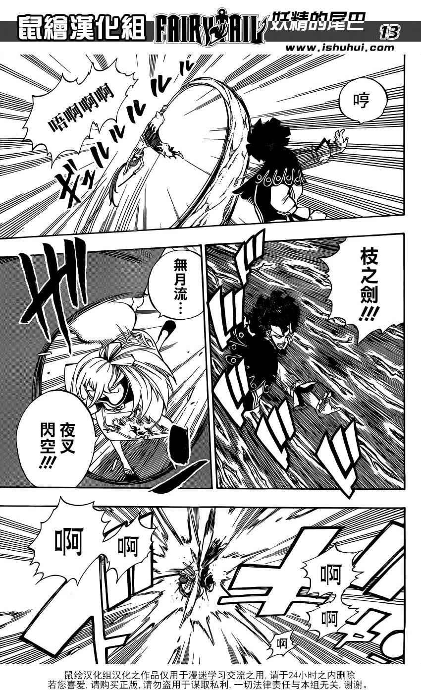 第481话12