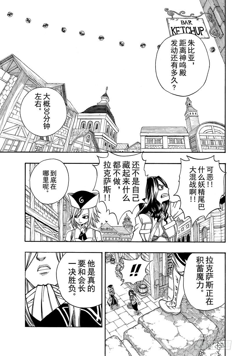 第116话卡娜VS朱比亚9