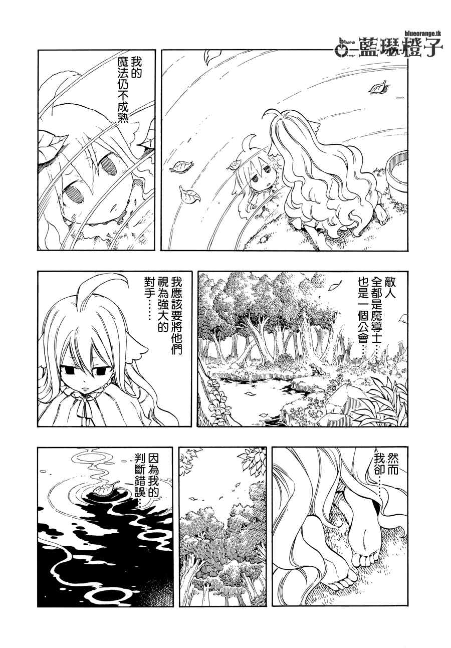 第7话3