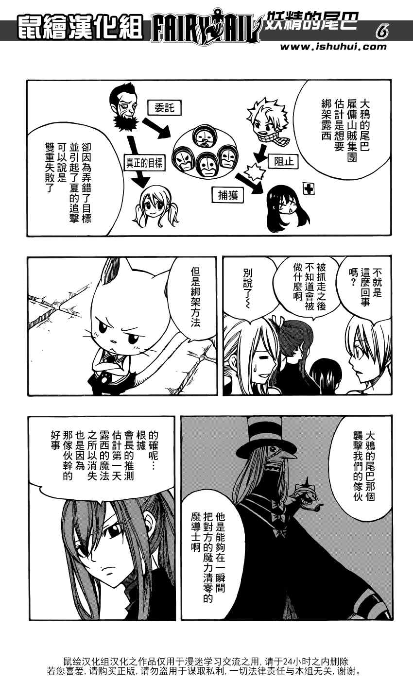 第279话4