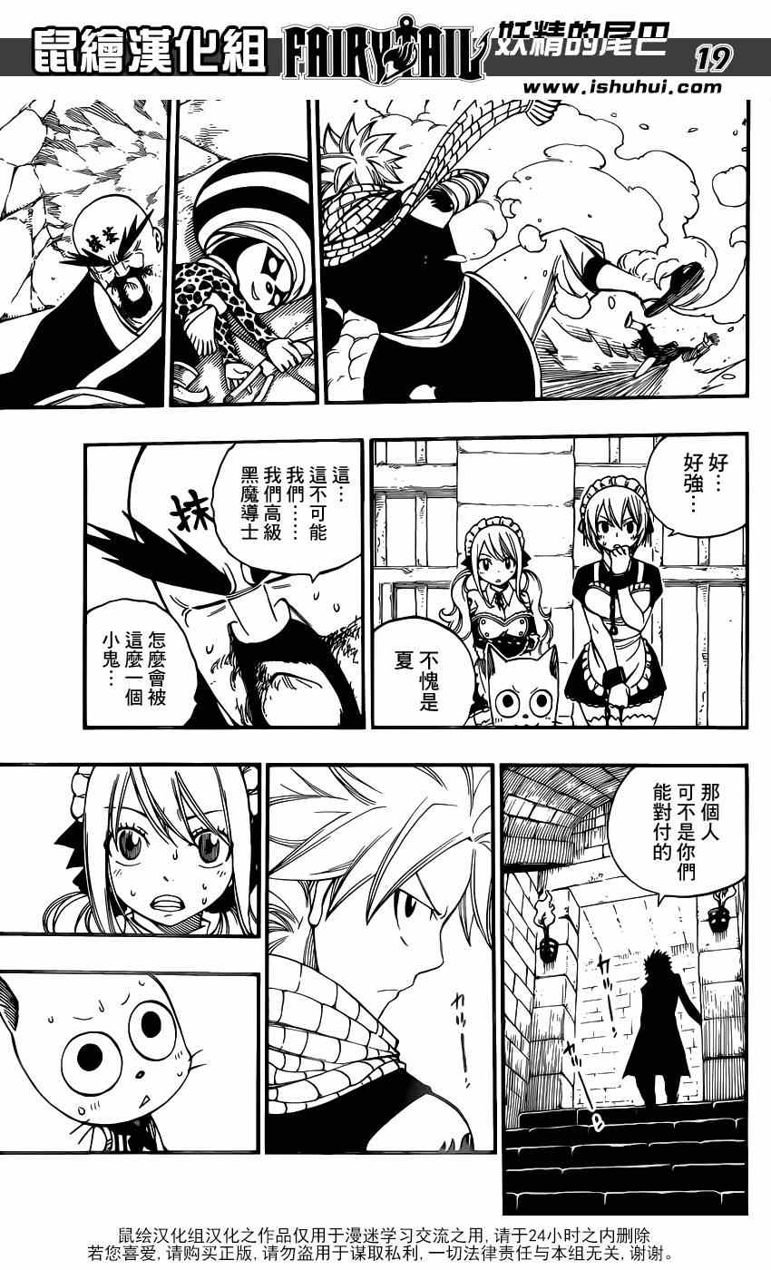 第427话18