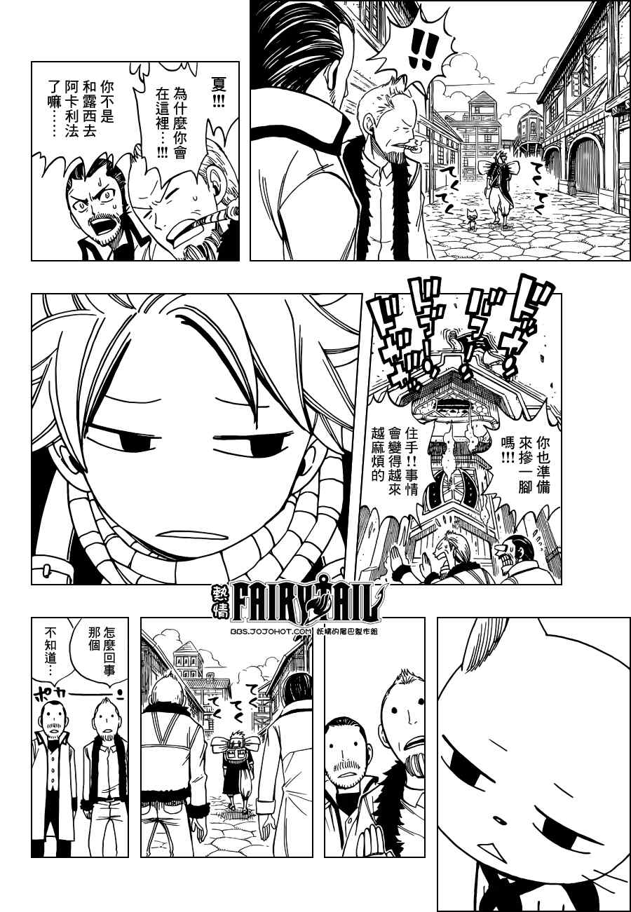 第257话11