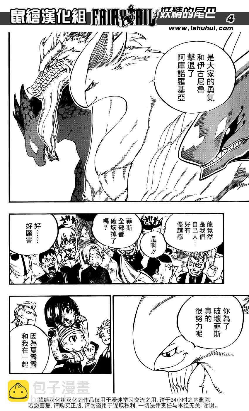 第415话3