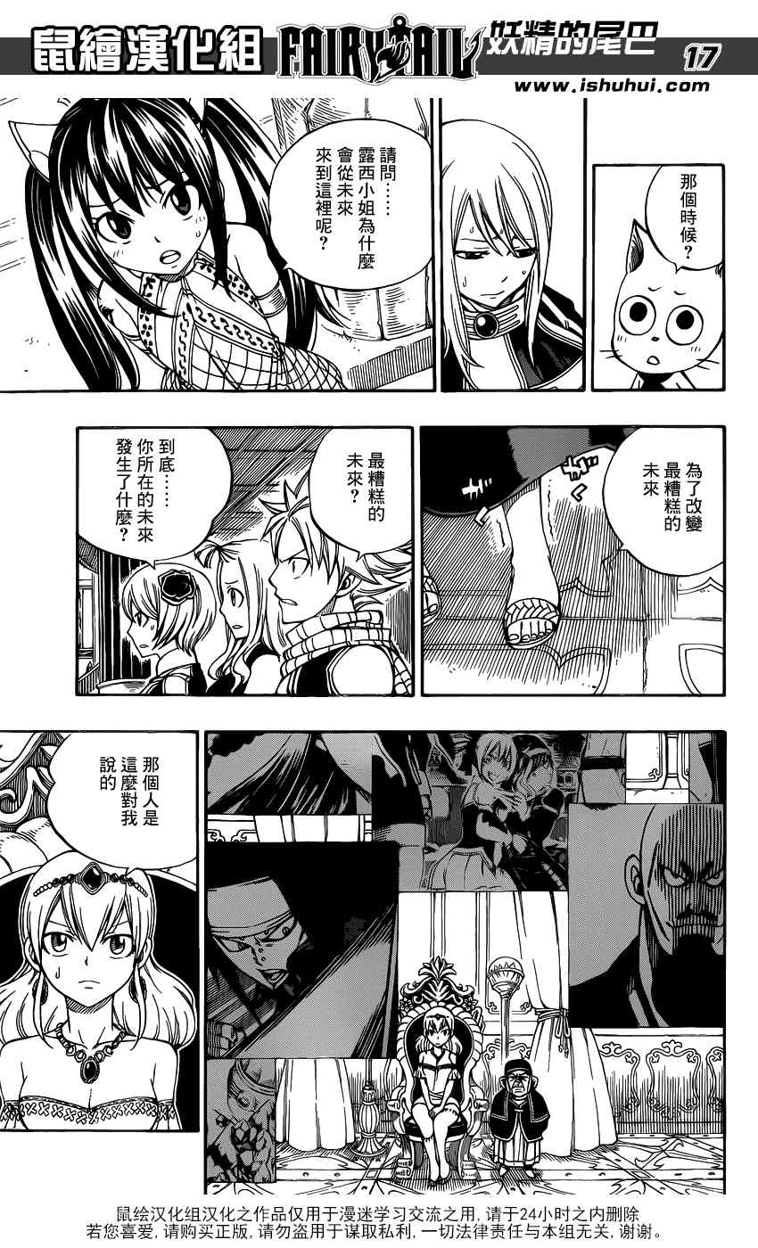 第316话17