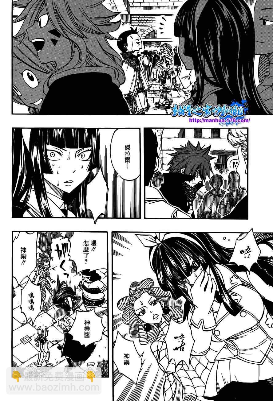 第290话5