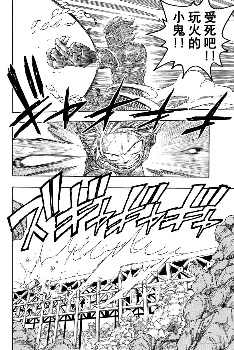 第19话纳兹是赢不了的6