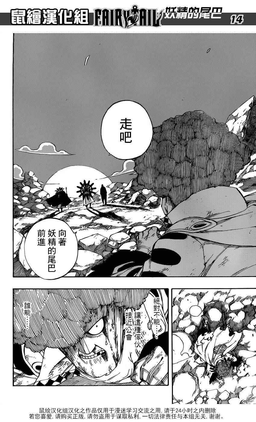 第470话12