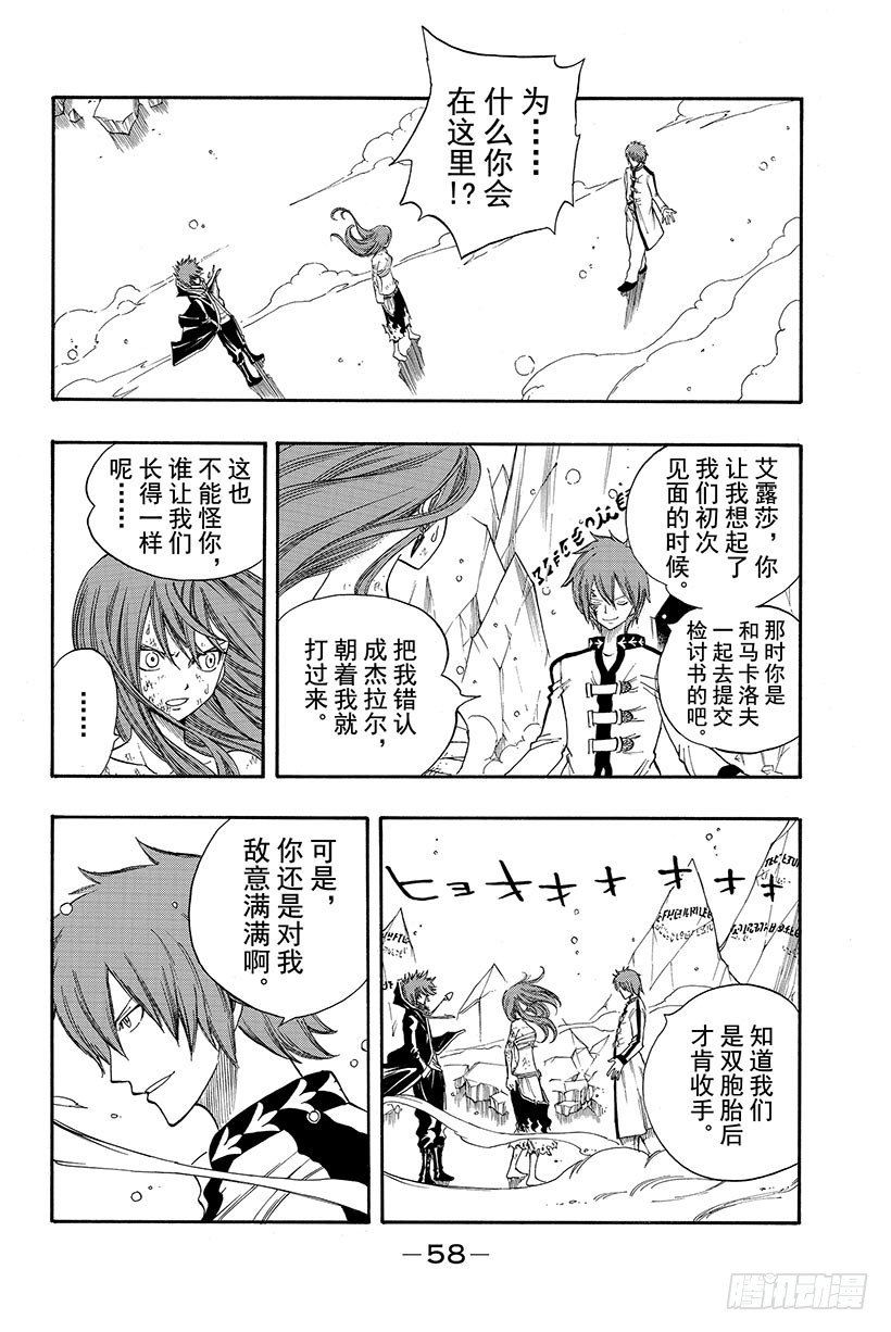 第94话孤身一人15