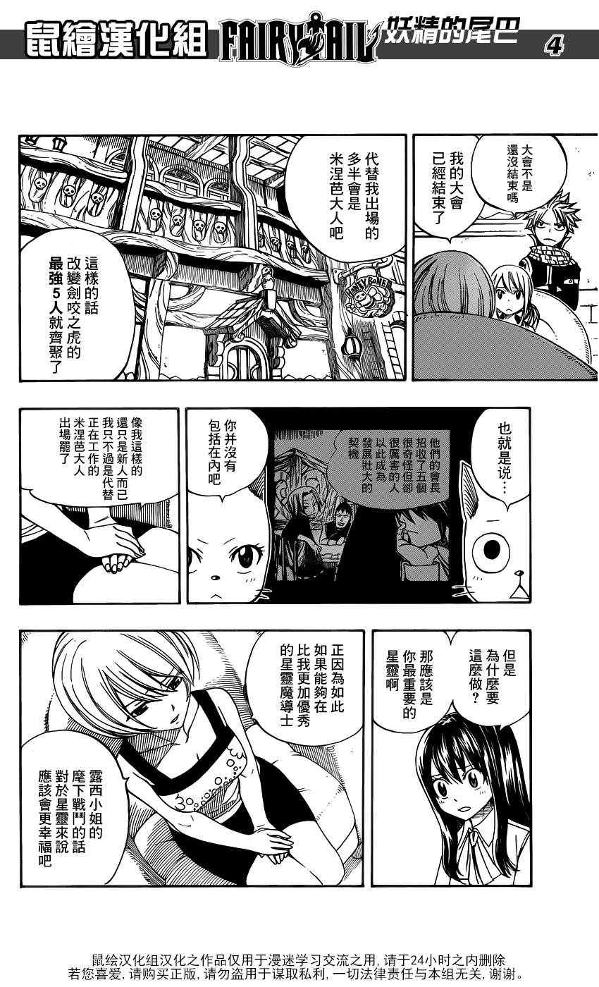 第282话3