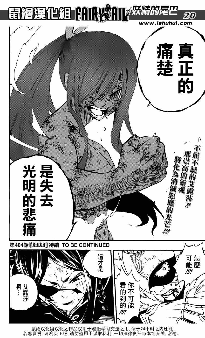 第403话18